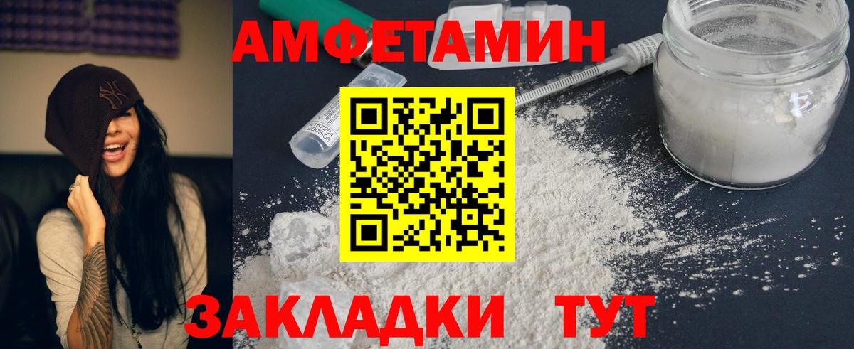 Рузаевка  АМФ Розовый  Амфетамин  Вход с VPN  АМФ 