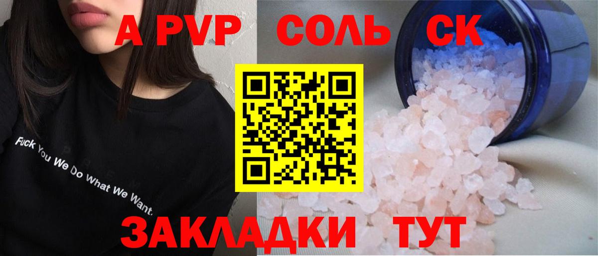 Alfa_PVP СК КРИС  Вход с VPN  А ПВП  Рузаевка  Альфа ПВП VHQ  A-PVP СК КРИС 
