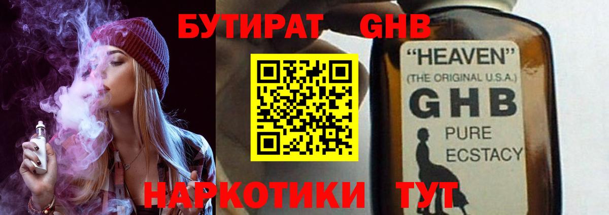 Рузаевка  Бутират буратино  Вход с VPN 