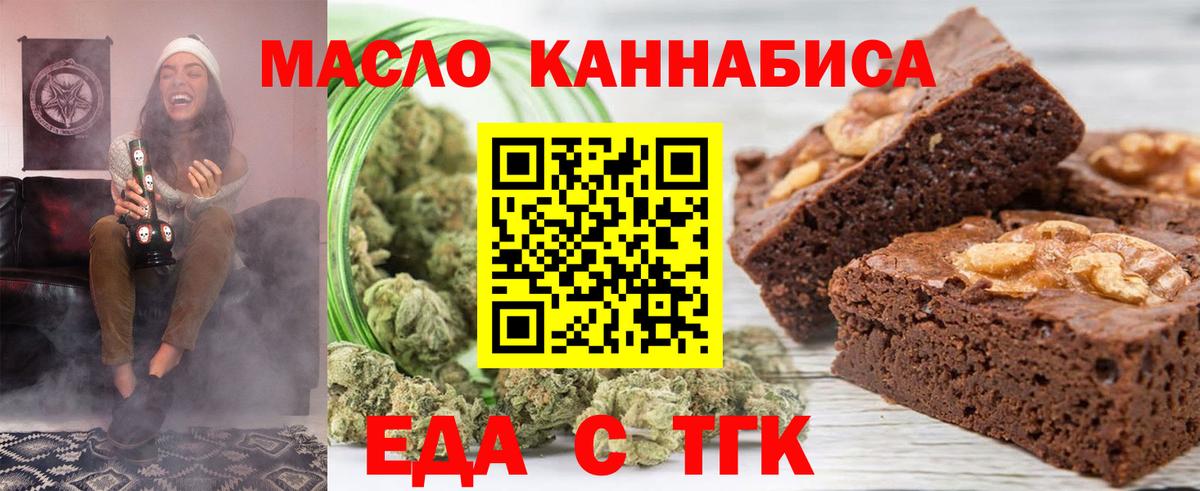 Печенье с ТГК конопля  Вход с VPN  Рузаевка 