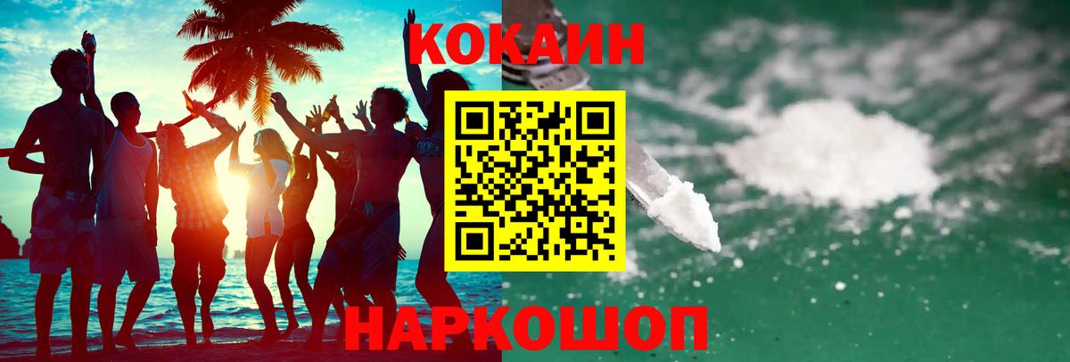 Рузаевка  Cocaine Columbia  Вход с VPN  Cocaine Эквадор 