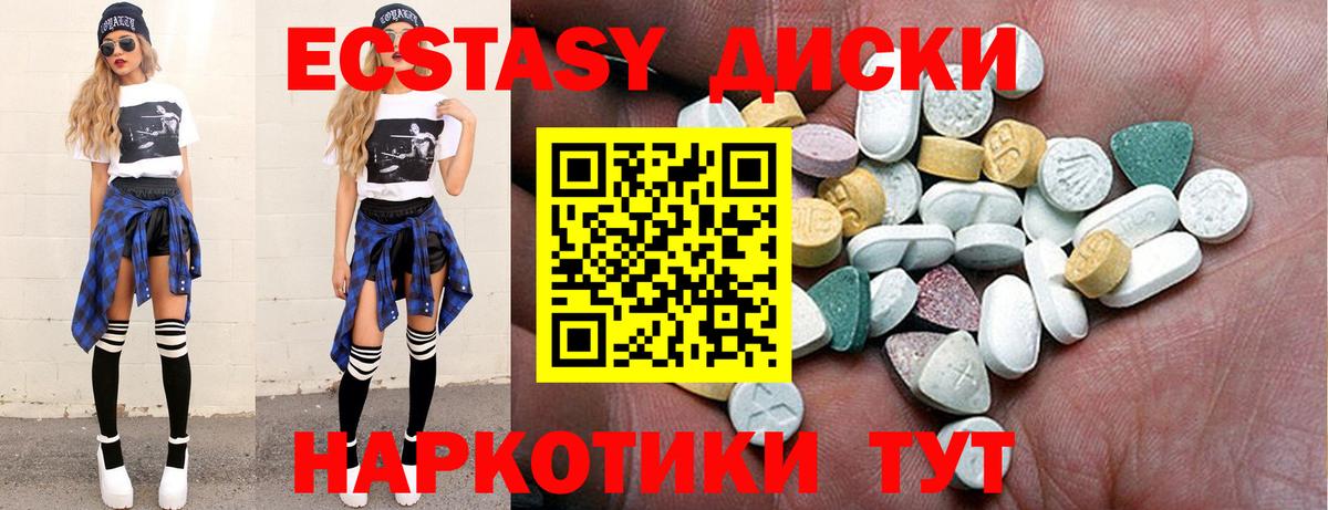 Экстази 250 мг Рузаевка