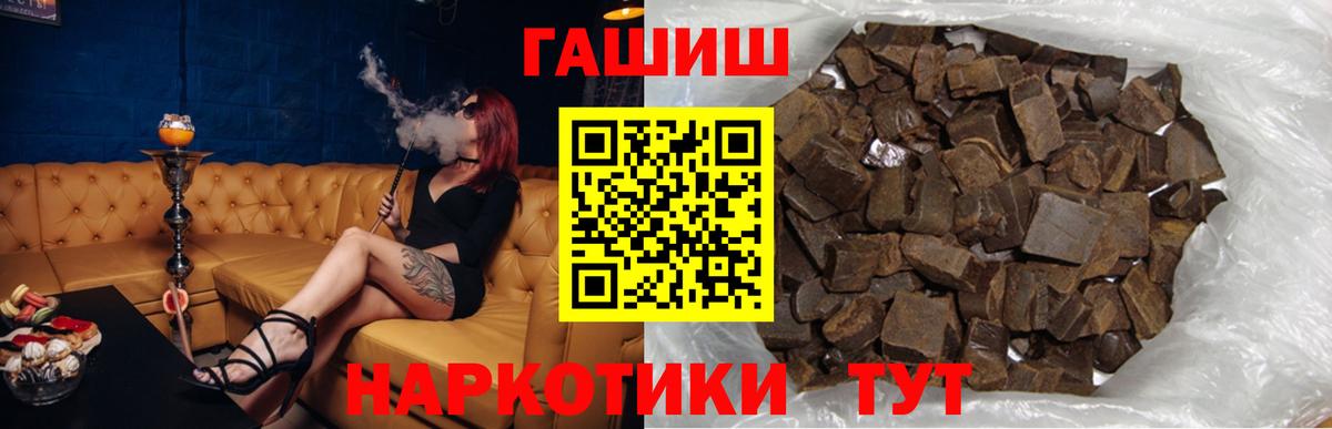 ГАШ  ГАШ индика сатива  Рузаевка  Вход с VPN  ГАШ гашик 