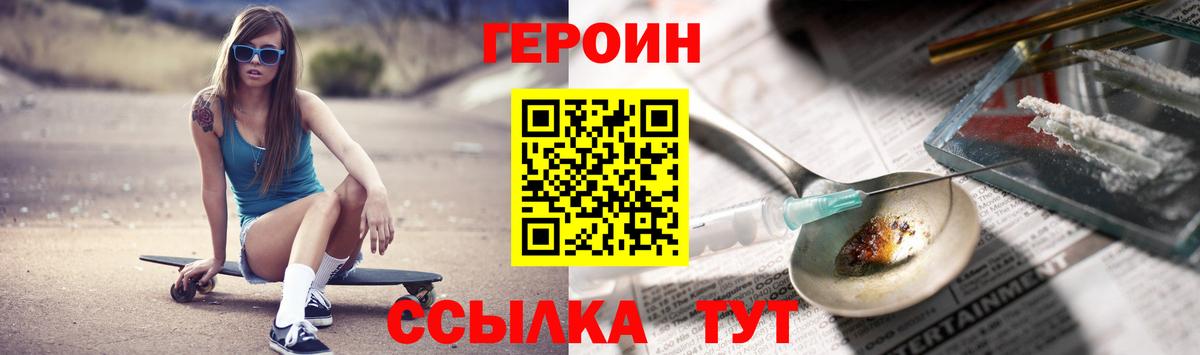 Героин белый Рузаевка