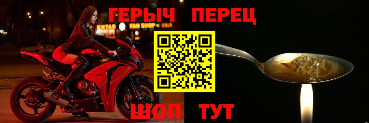 Героин герыч  ГЕРОИН  Рузаевка  Вход с VPN 