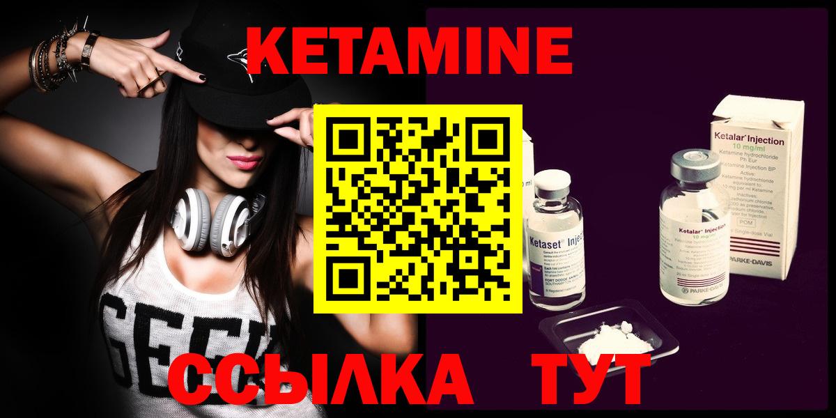 КЕТАМИН VHQ Рузаевка