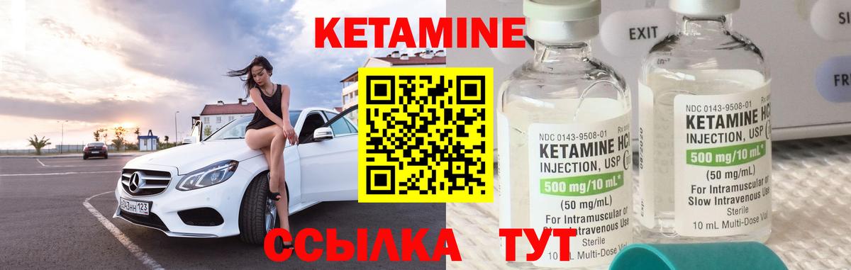 Рузаевка  Кетамин ketamine  Кетамин VHQ  Вход с VPN 
