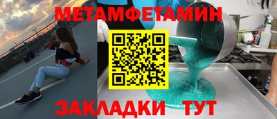 первитин Обнинск
