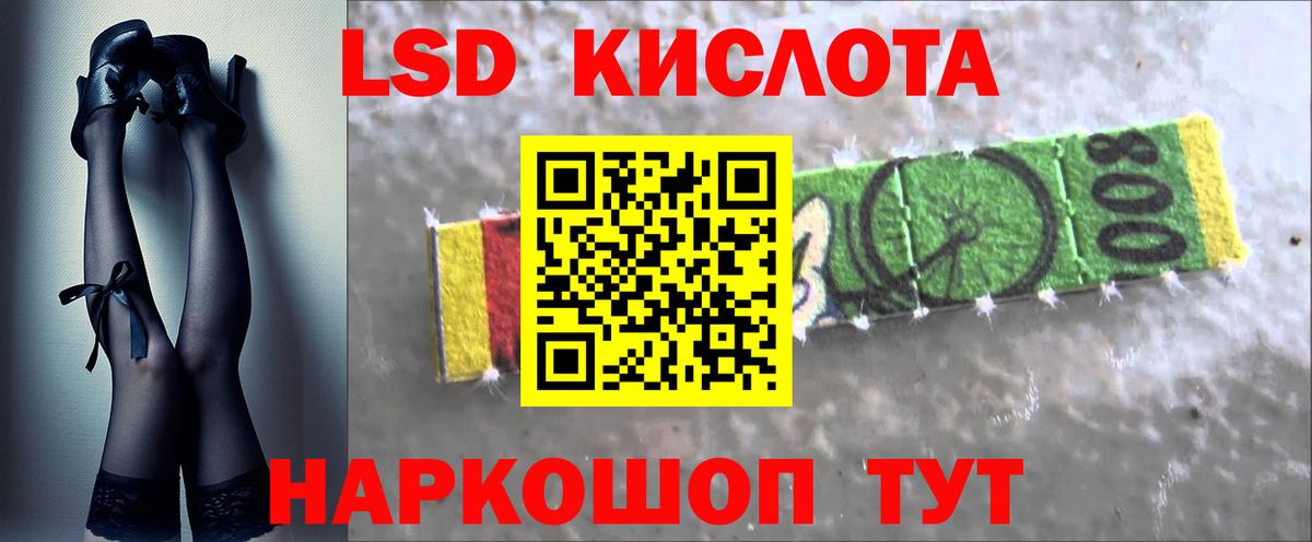 Рузаевка  ЛСД экстази  Вход с VPN  ЛСД экстази кислота 