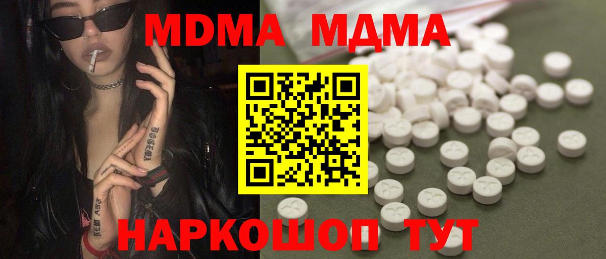 МДМА  МДМА Molly  MDMA VHQ  Вход с VPN  Рузаевка 