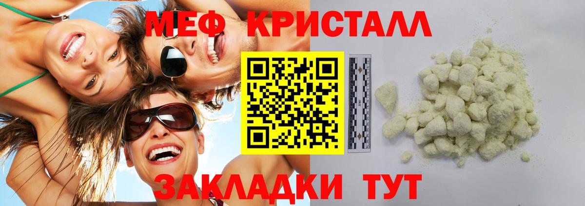 Меф мяу мяу Рузаевка