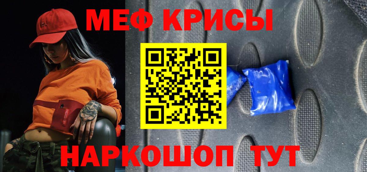 Рузаевка  Мефедрон VHQ  МЕФ  Мефедрон мука  купить   Мефедрон  Вход с VPN 