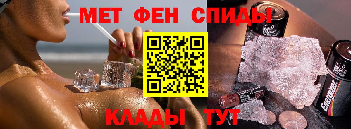 Первитин мет Рузаевка