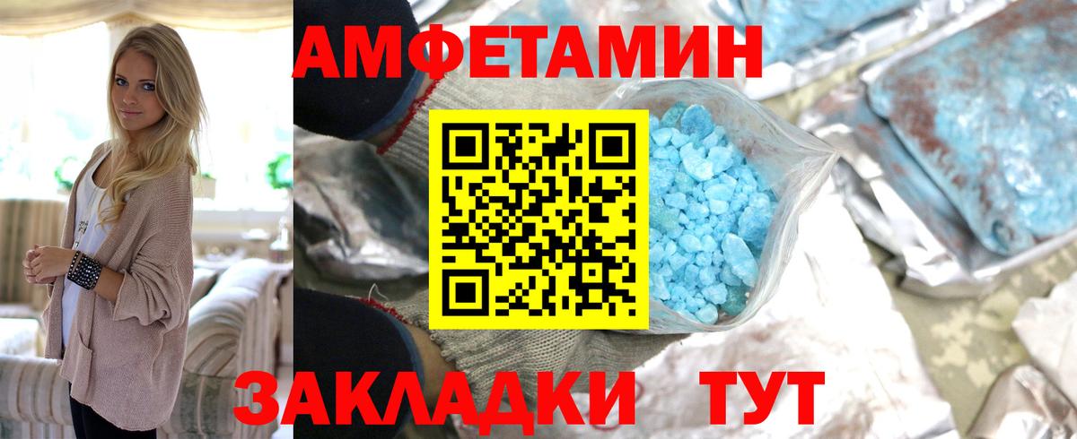 Первитин пудра  Первитин пудра  Рузаевка  Вход с VPN 