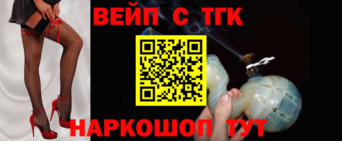 ТГК жижа  Вход с VPN  Дистиллят ТГК Wax  Рузаевка 