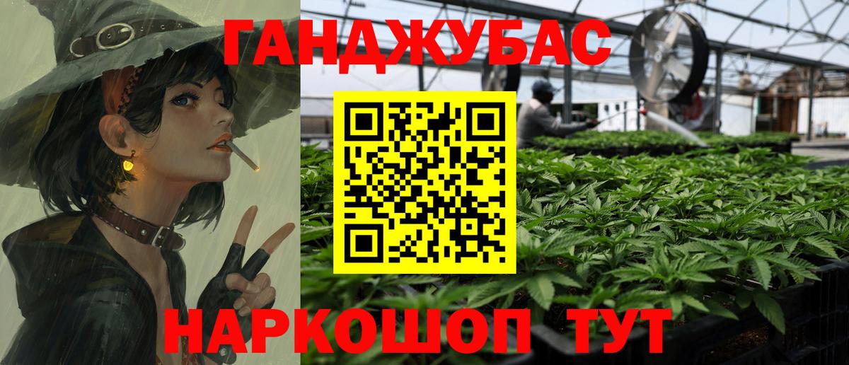 Рузаевка  Марихуана Ganja  Конопля Bruce Banner  Бошки Шишки AK-47  Вход с VPN 